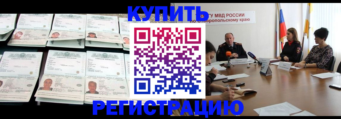 миграционный учет в Ельне