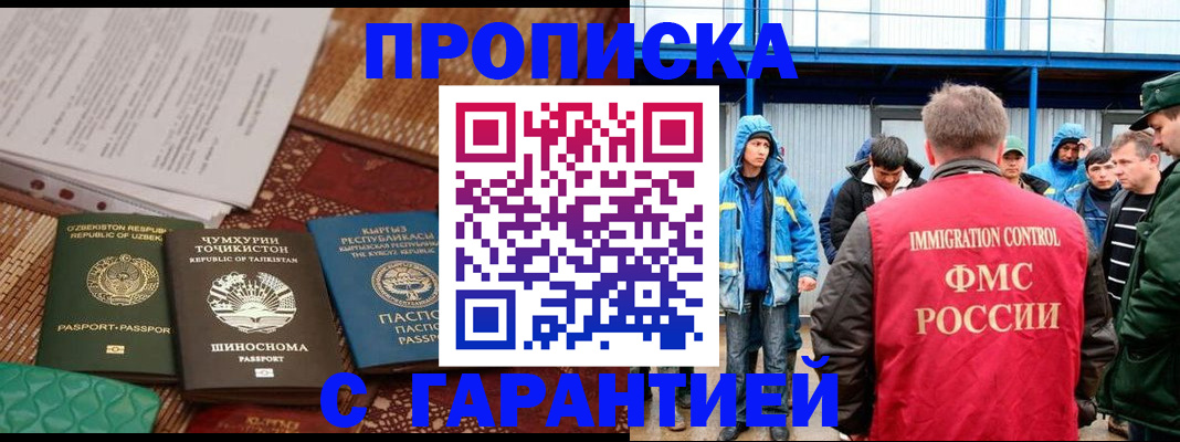 прописка в квартире в Ельне